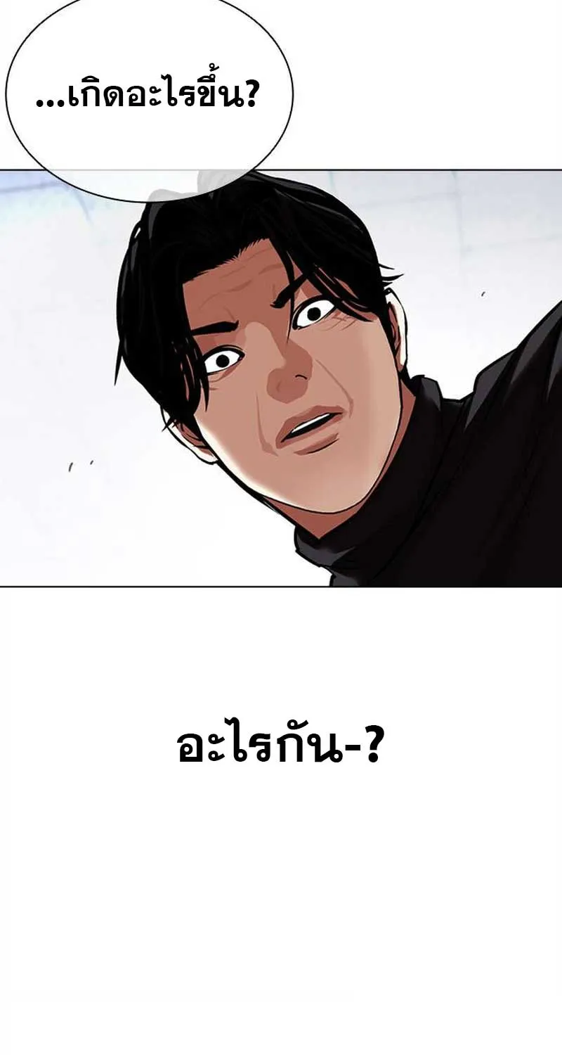 Lookism - หน้า 79