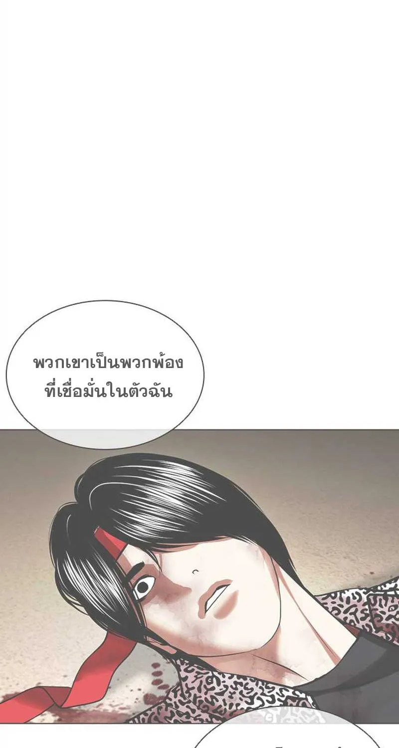 Lookism - หน้า 87