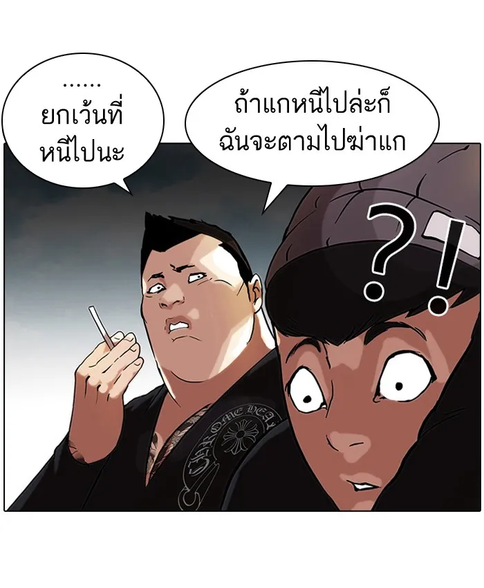 Lookism - หน้า 11