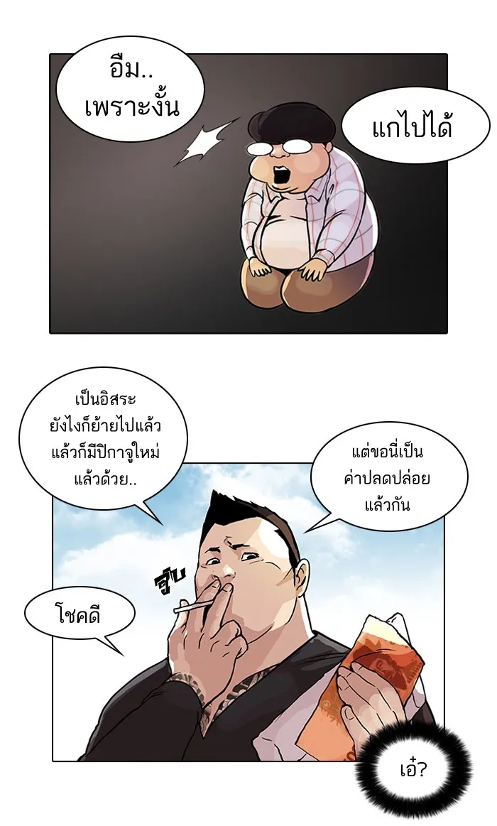 Lookism - หน้า 12