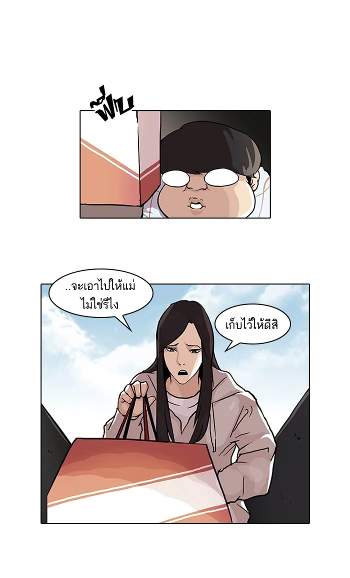 Lookism - หน้า 15