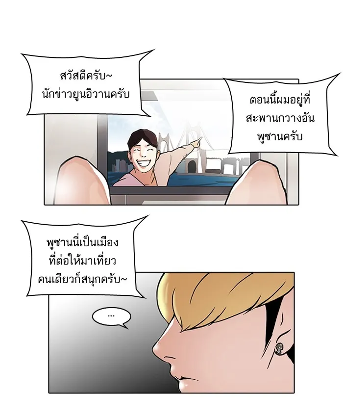 Lookism - หน้า 21