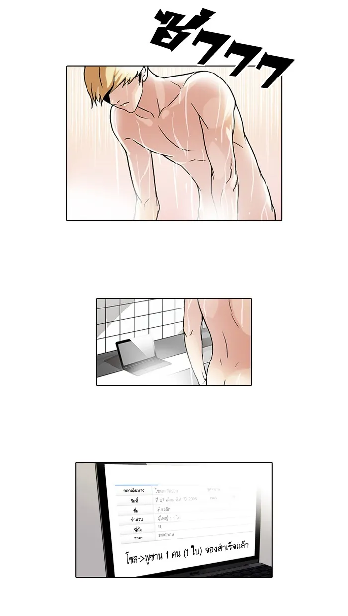 Lookism - หน้า 22