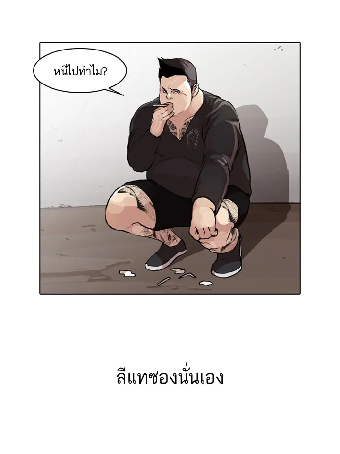 Lookism - หน้า 3