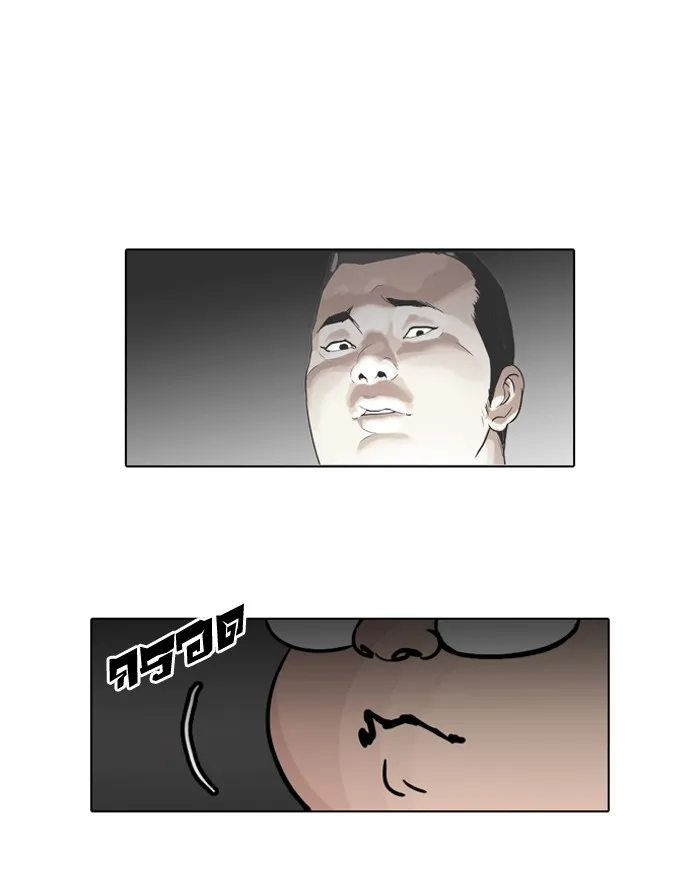 Lookism - หน้า 38