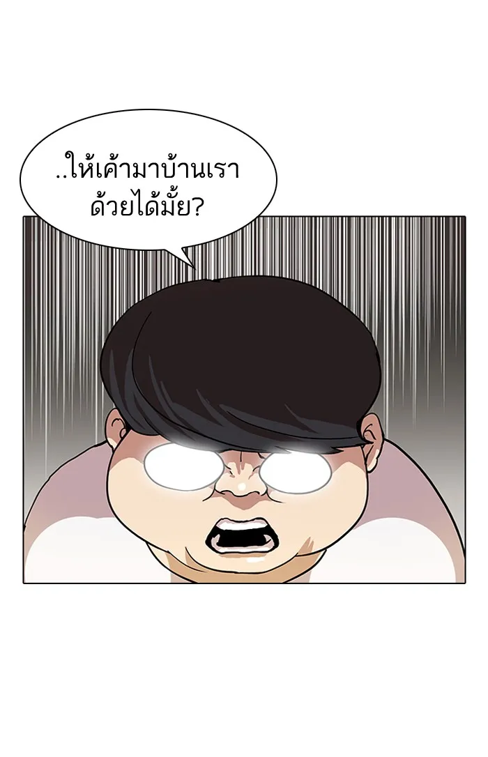 Lookism - หน้า 40