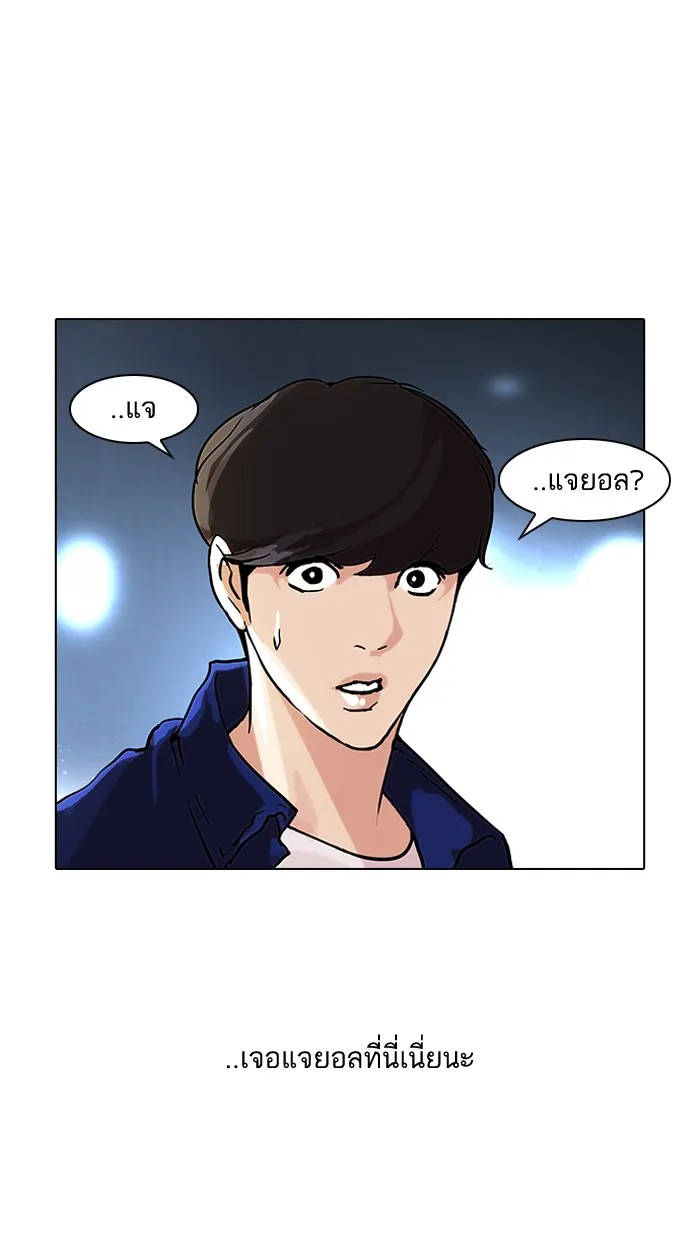 Lookism - หน้า 46