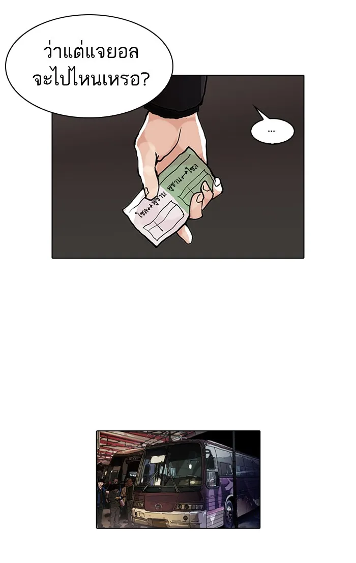 Lookism - หน้า 48