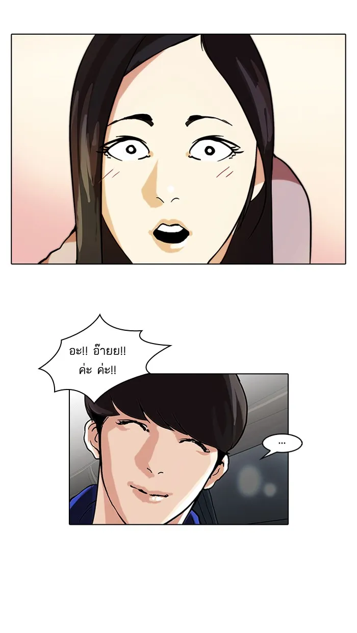 Lookism - หน้า 50