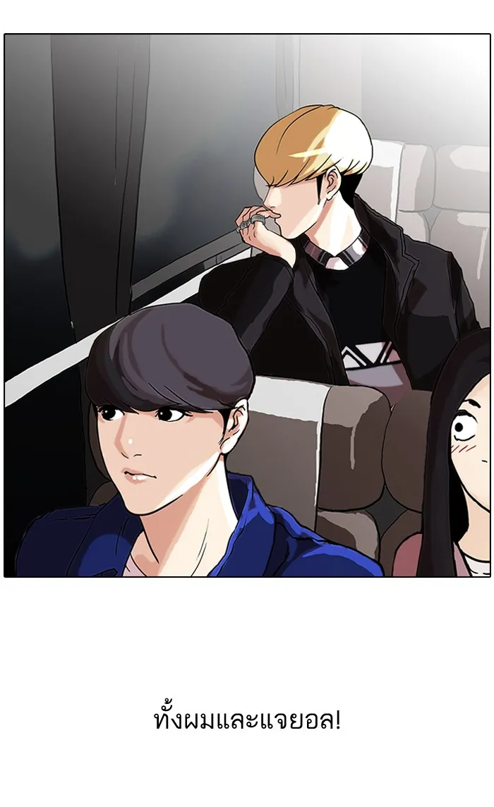 Lookism - หน้า 52