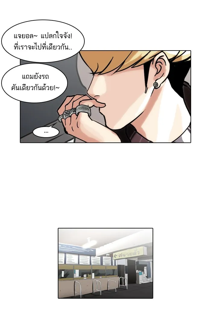 Lookism - หน้า 53