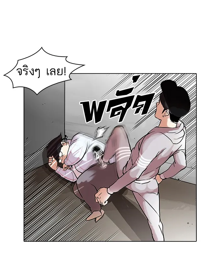 Lookism - หน้า 7