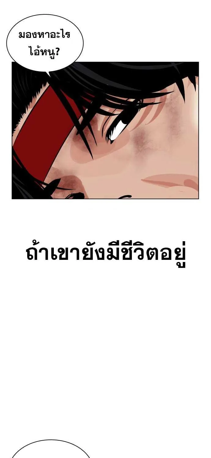 Lookism - หน้า 104