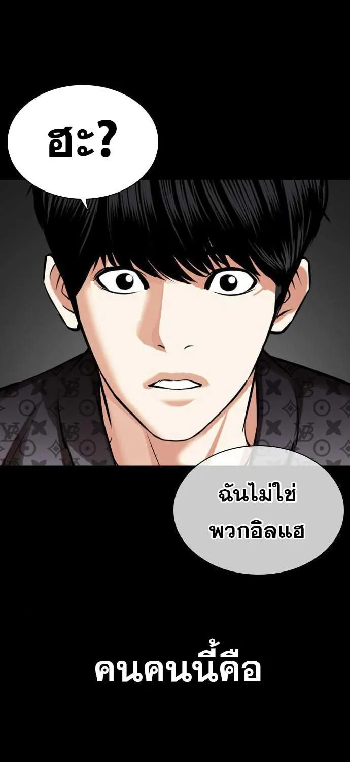 Lookism - หน้า 123