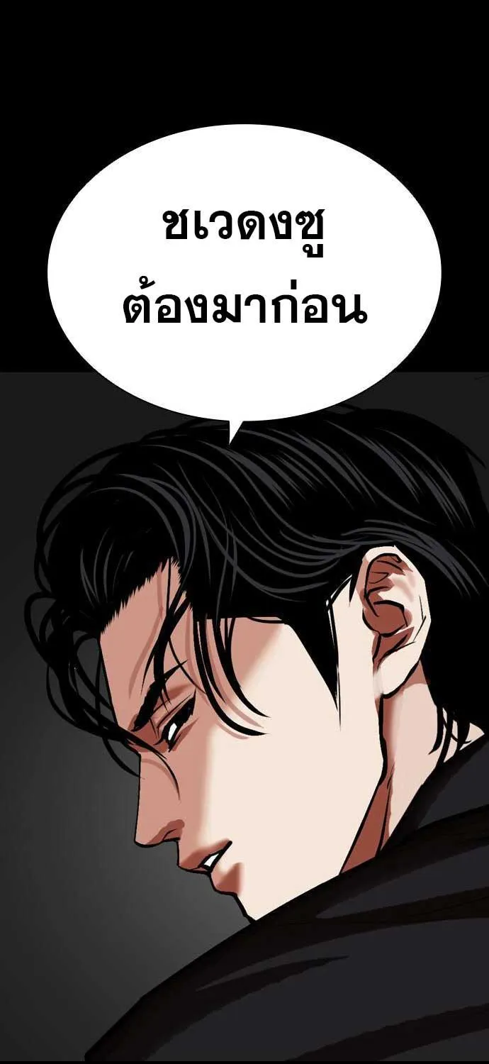 Lookism - หน้า 124