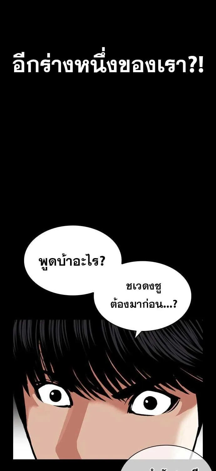 Lookism - หน้า 125