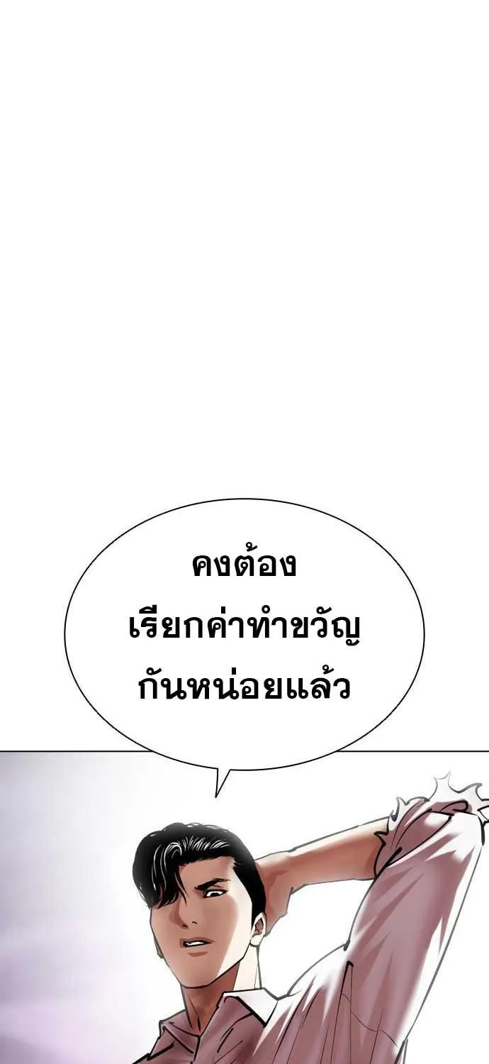 Lookism - หน้า 139