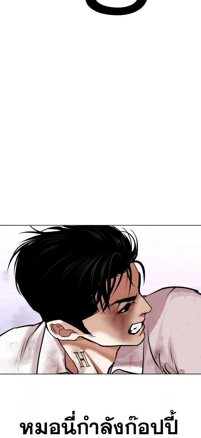 Lookism - หน้า 15