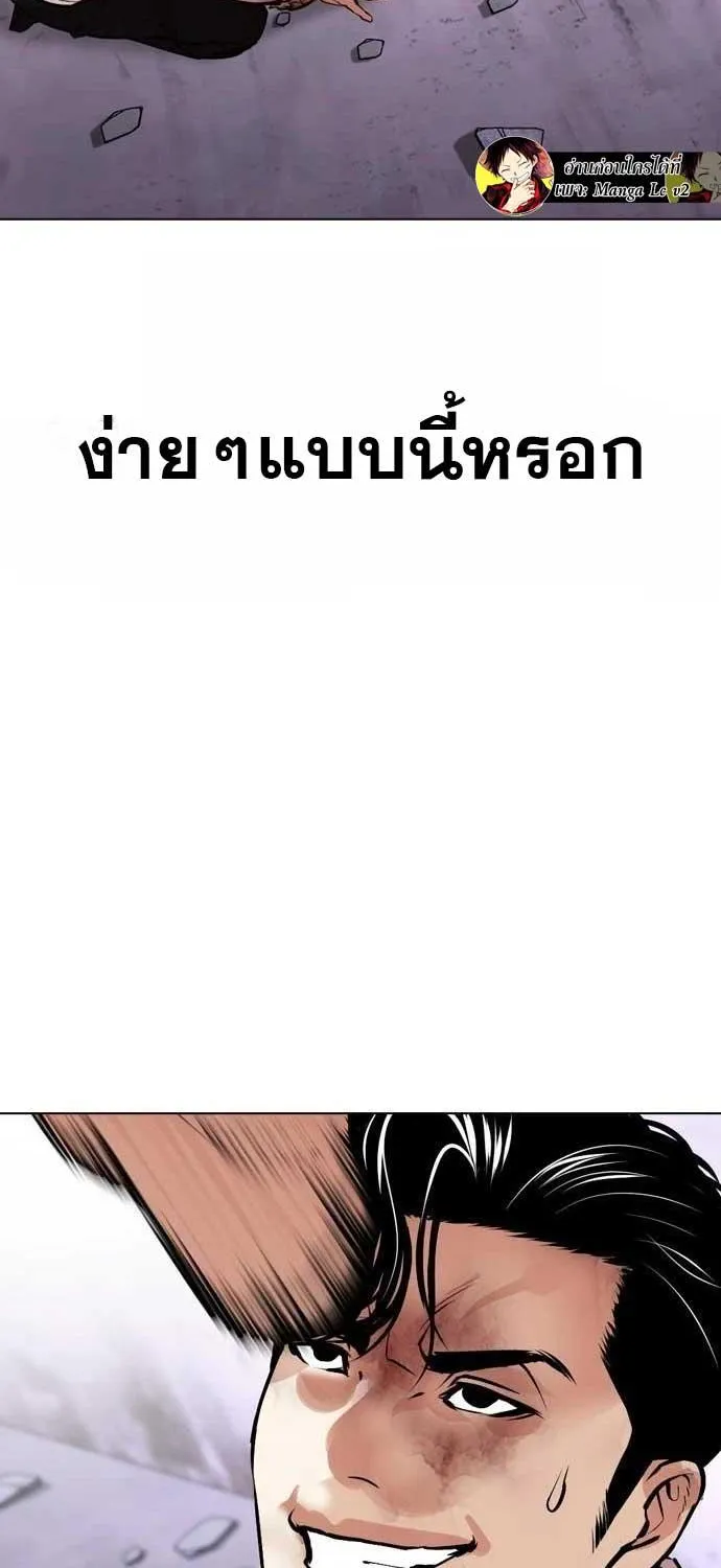 Lookism - หน้า 31