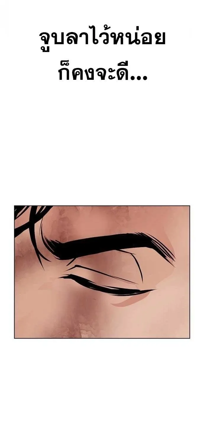 Lookism - หน้า 33