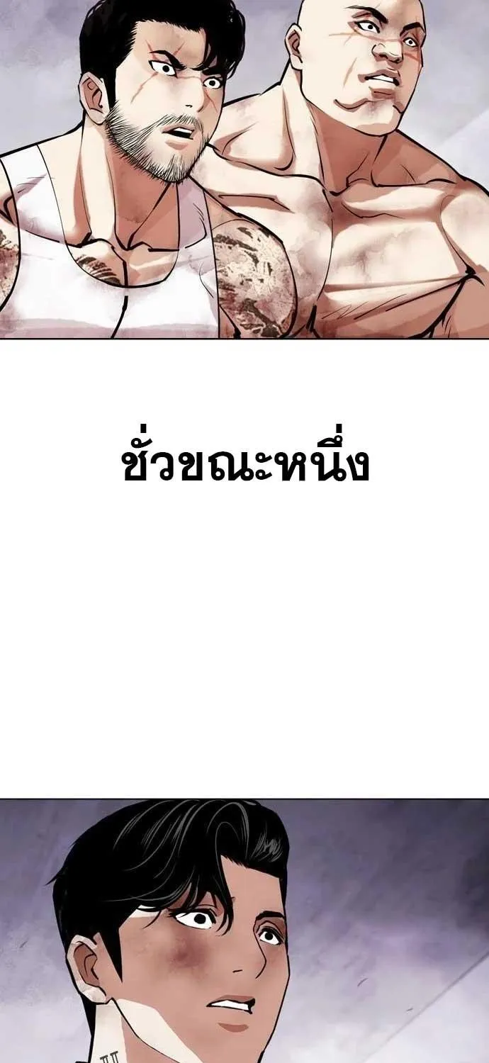 Lookism - หน้า 39