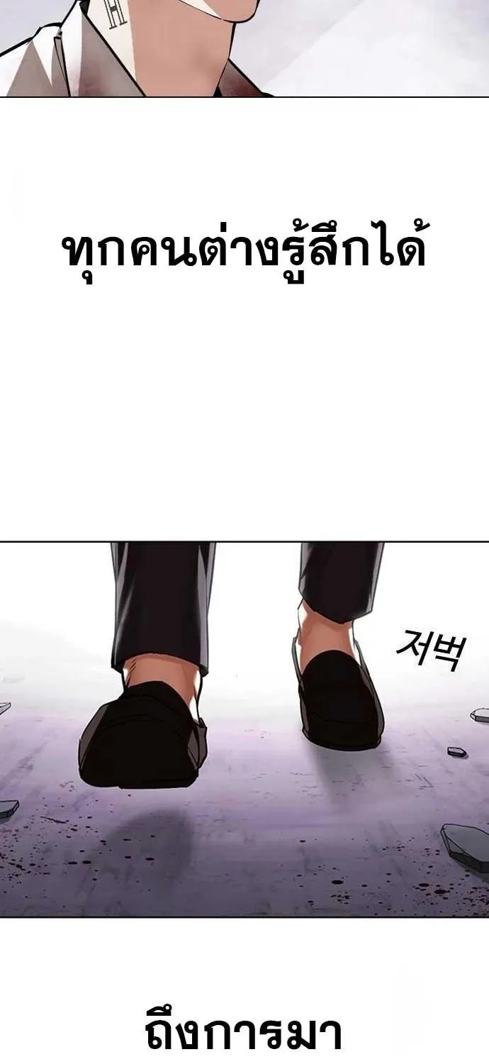 Lookism - หน้า 40