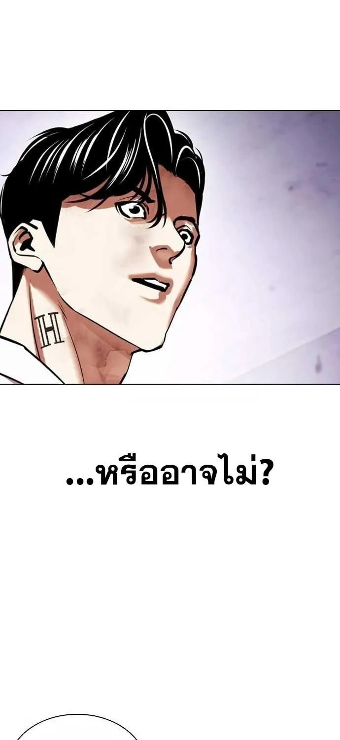 Lookism - หน้า 53