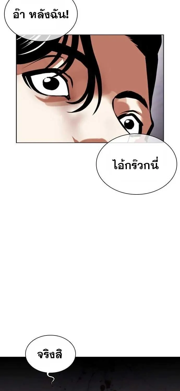 Lookism - หน้า 54