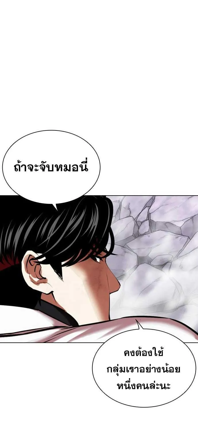 Lookism - หน้า 76