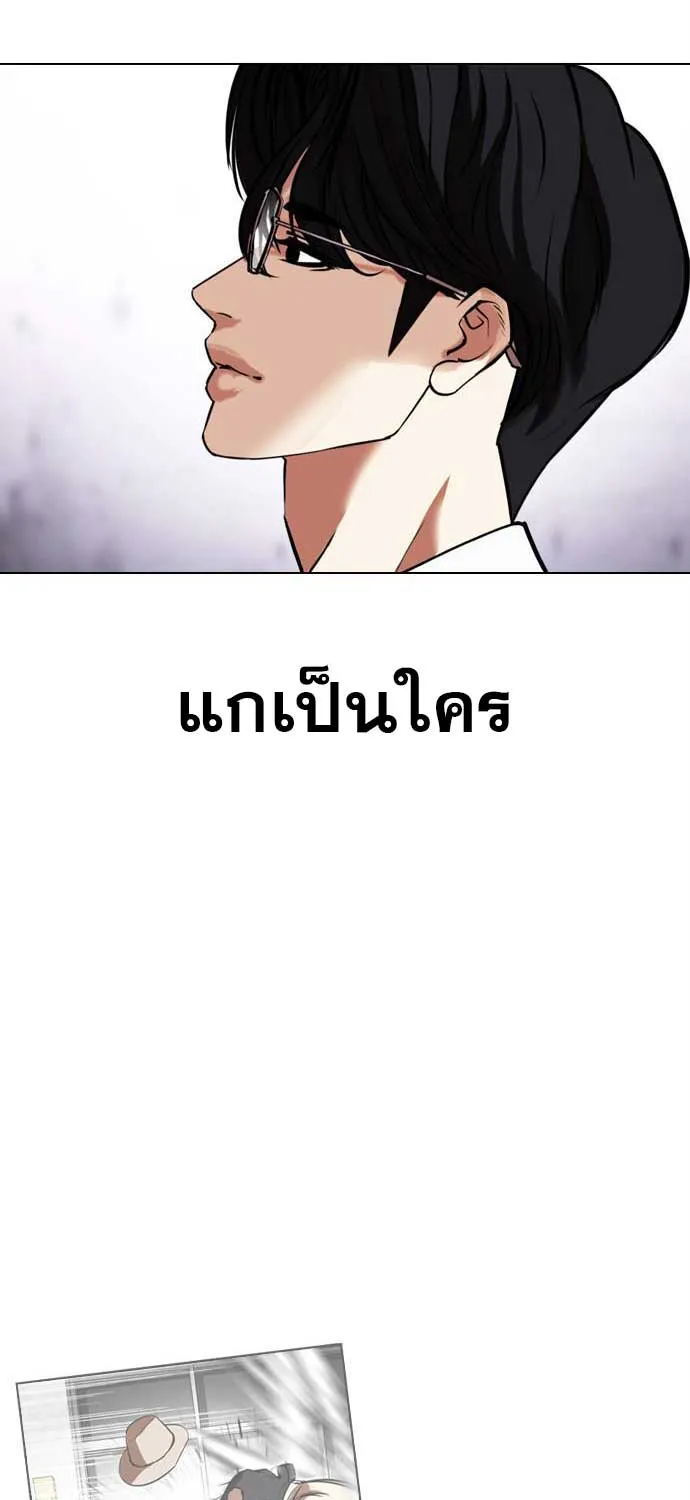 Lookism - หน้า 104