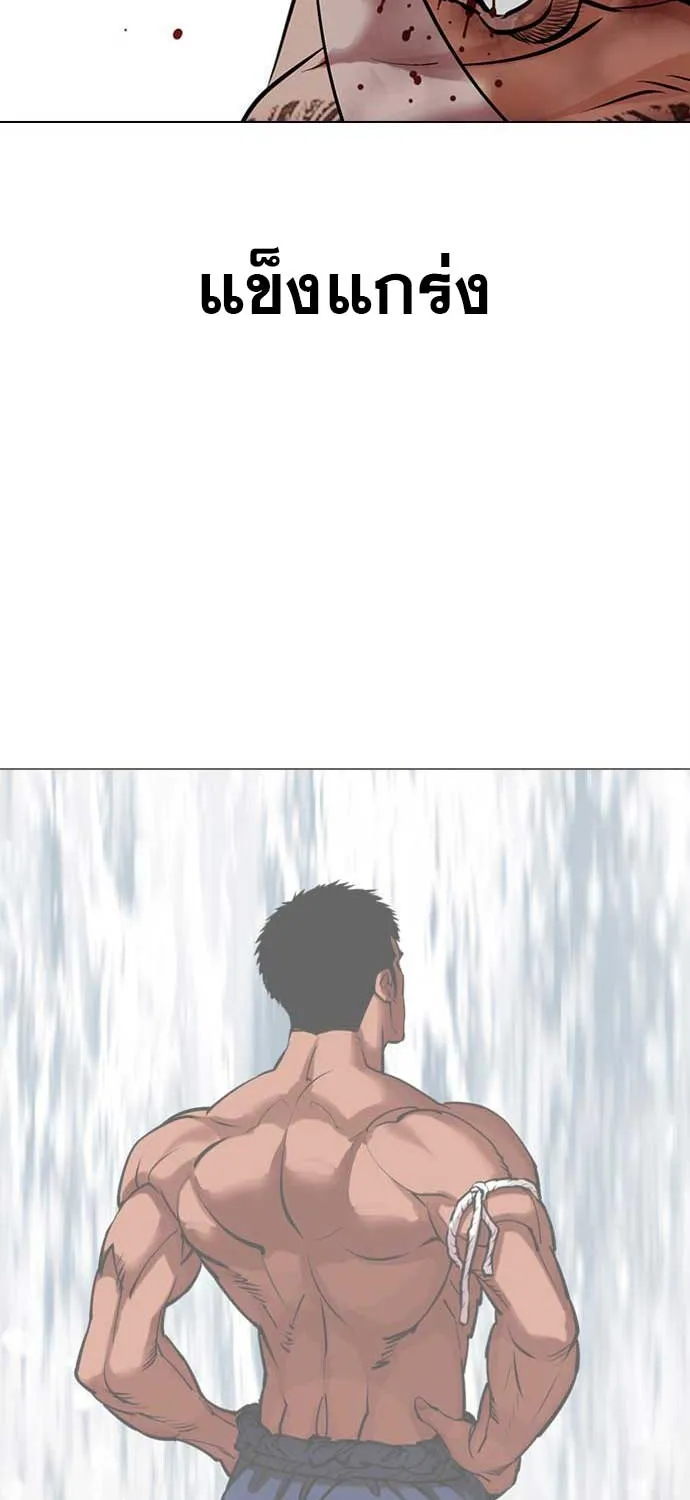 Lookism - หน้า 117