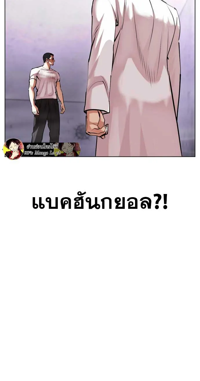 Lookism - หน้า 127