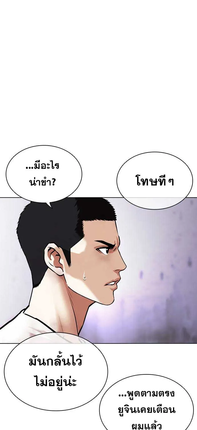 Lookism - หน้า 129