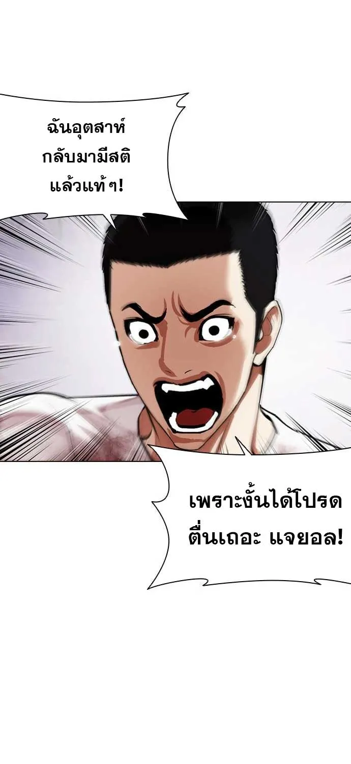 Lookism - หน้า 14