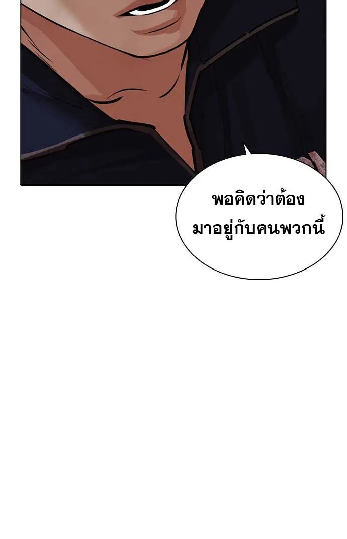 Lookism - หน้า 157