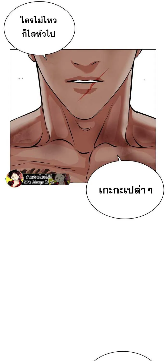 Lookism - หน้า 158