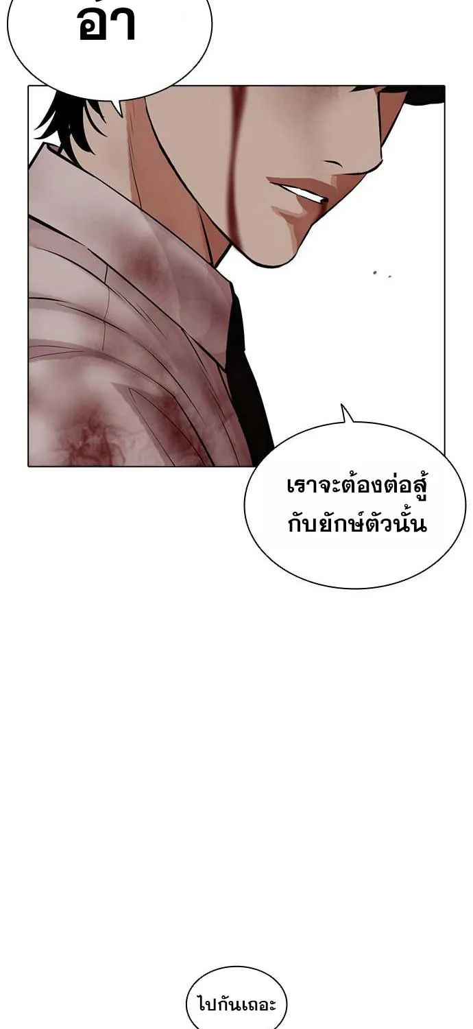 Lookism - หน้า 160