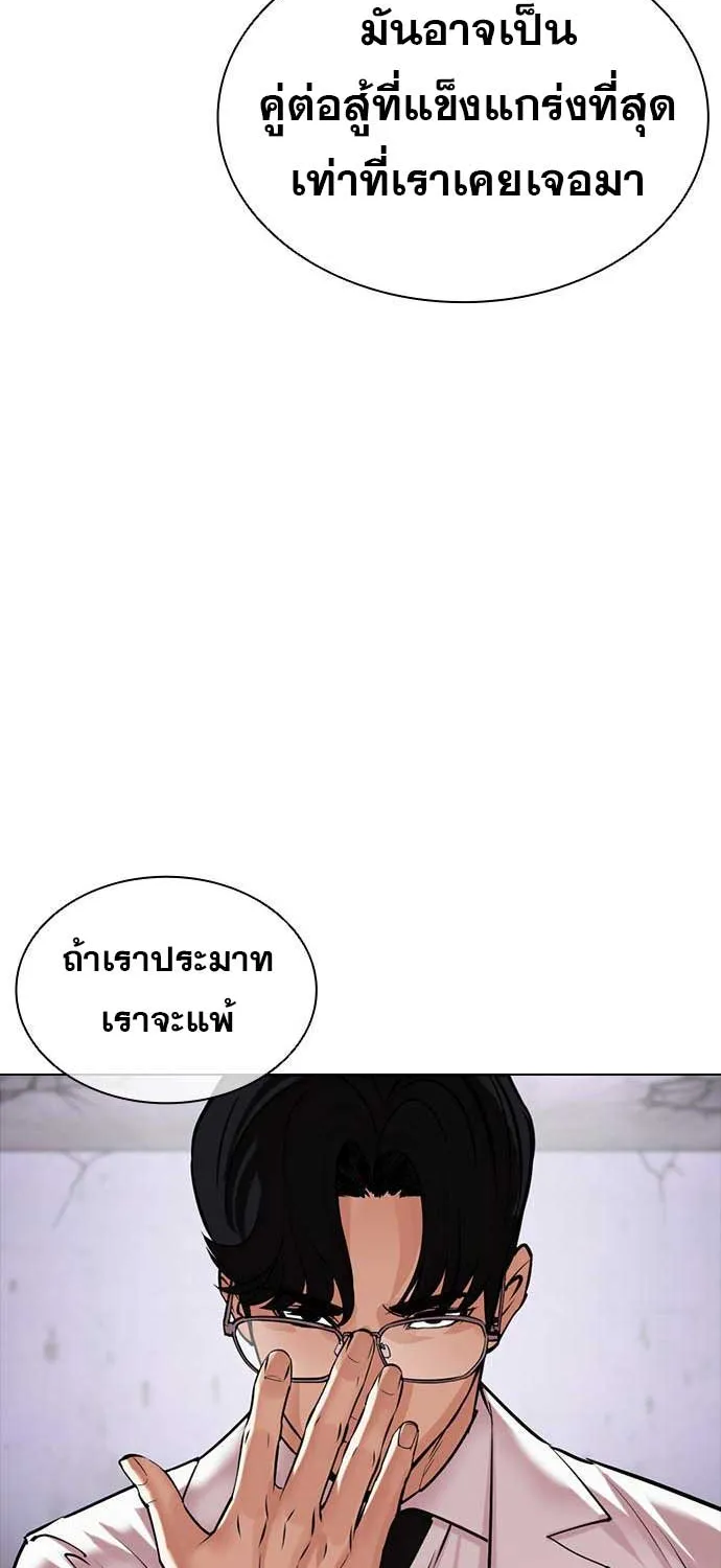 Lookism - หน้า 165