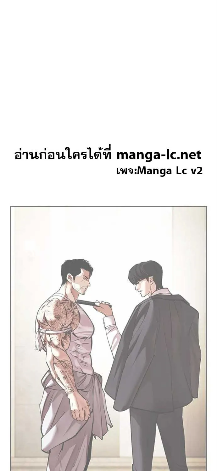 Lookism - หน้า 37