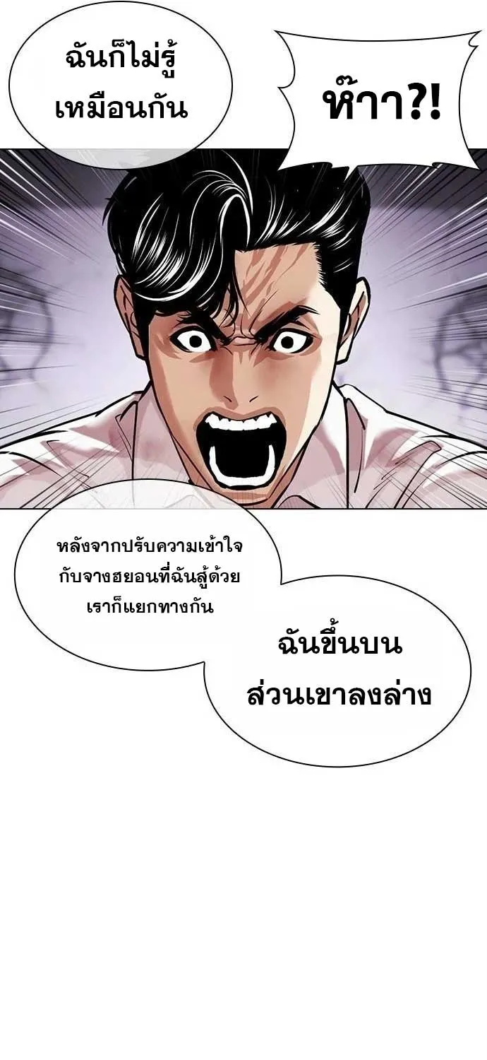 Lookism - หน้า 41