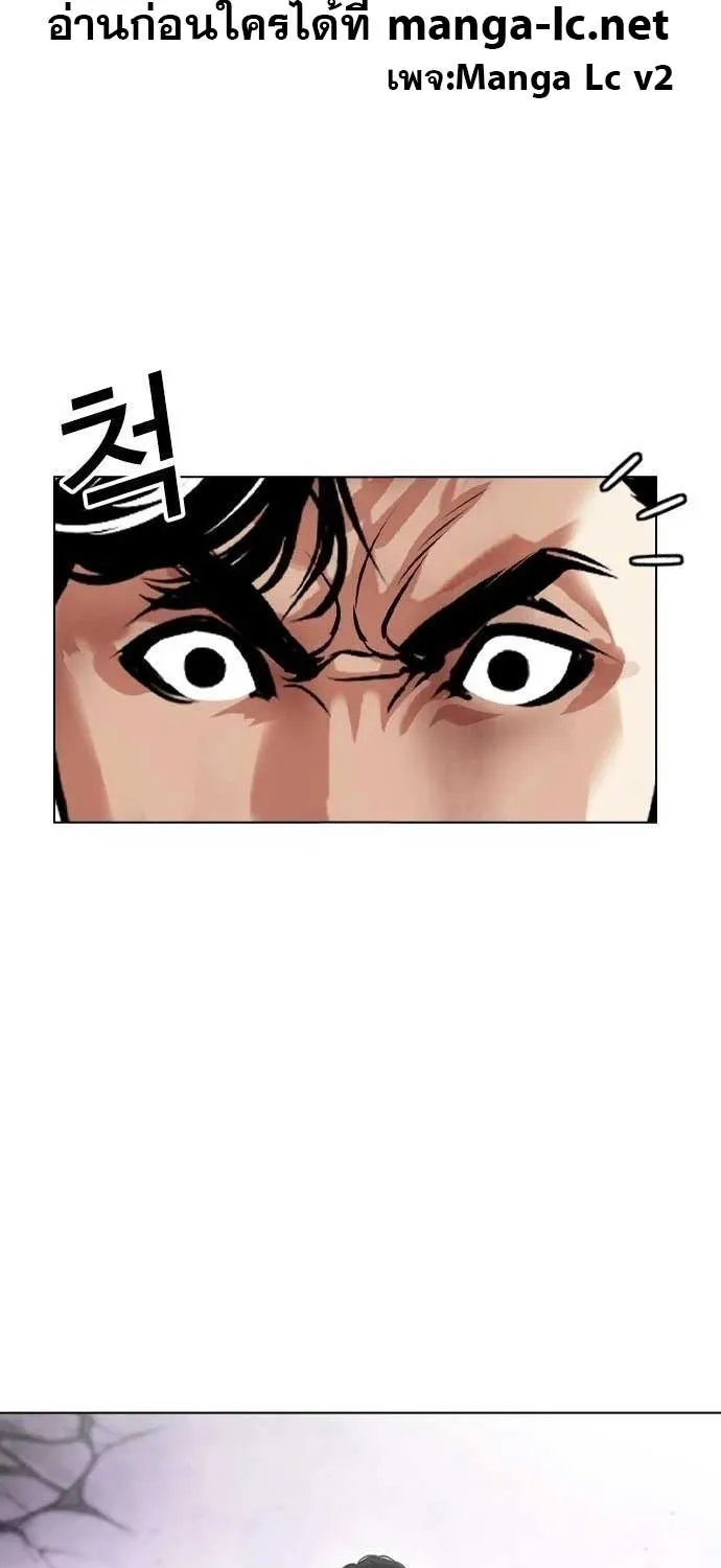 Lookism - หน้า 43