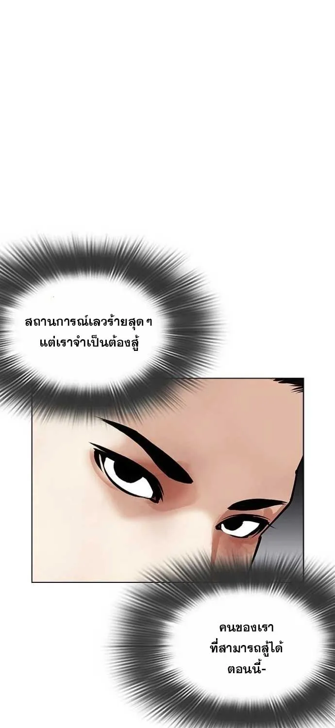 Lookism - หน้า 52