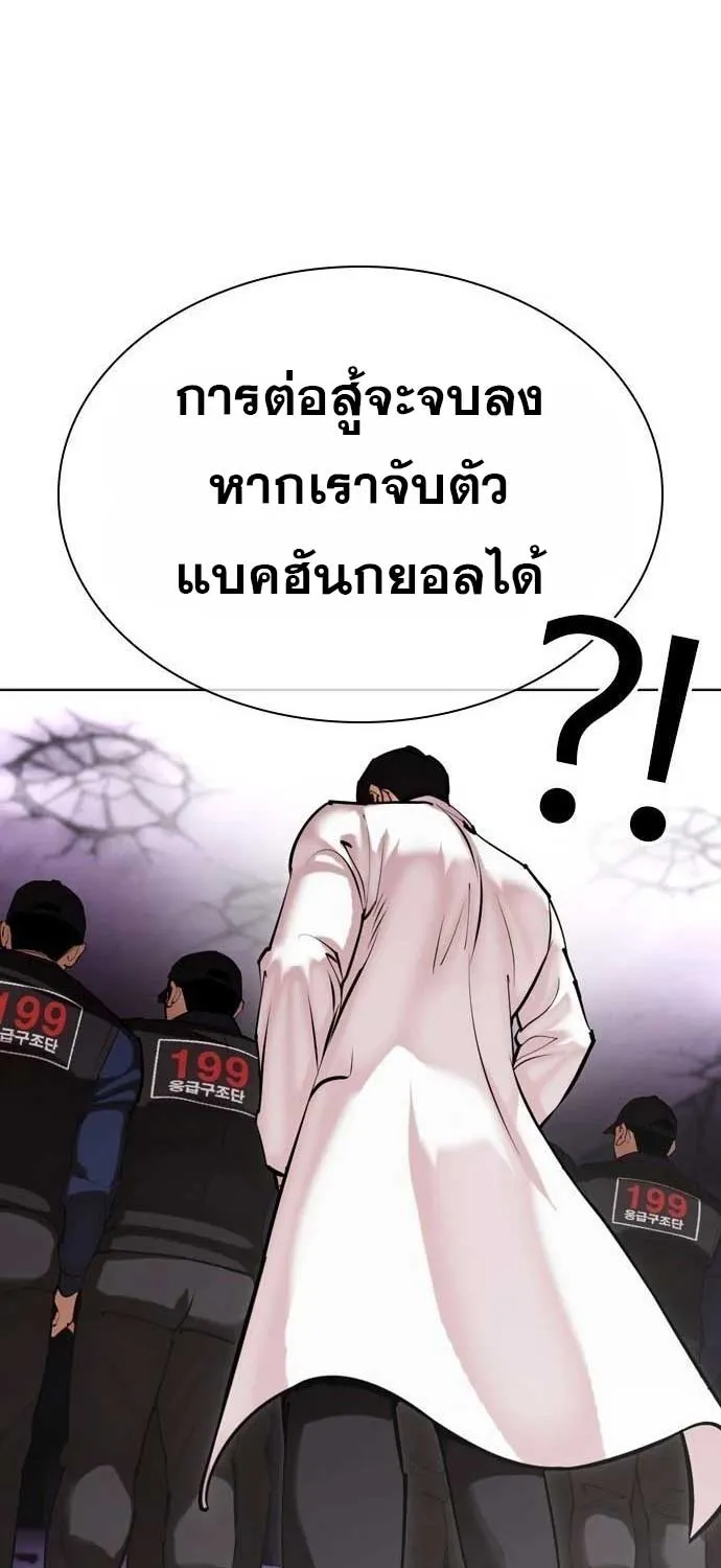 Lookism - หน้า 59