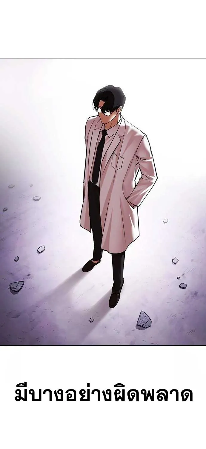 Lookism - หน้า 66