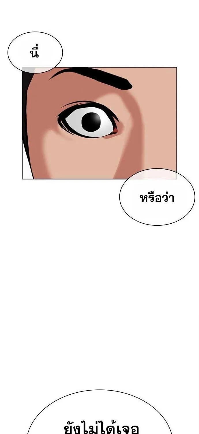 Lookism - หน้า 76