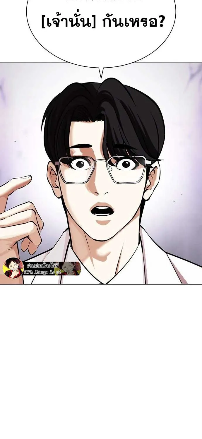 Lookism - หน้า 77