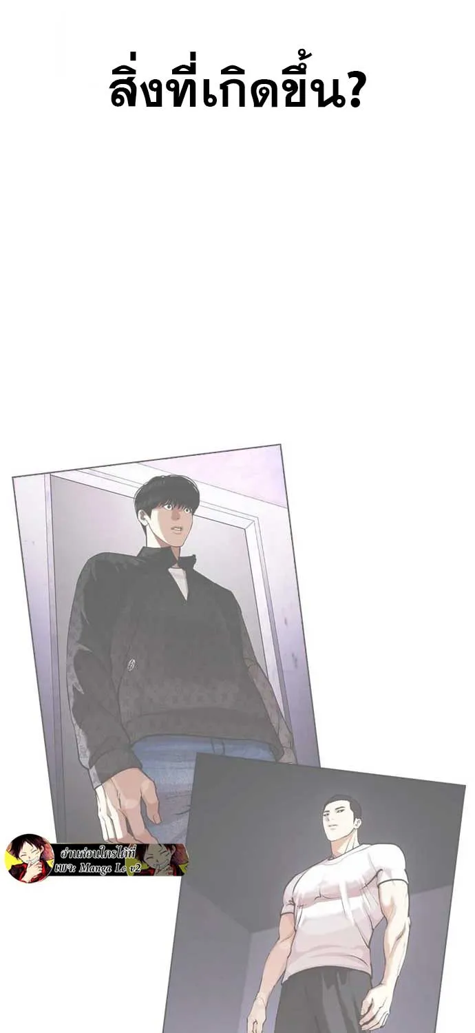 Lookism - หน้า 9