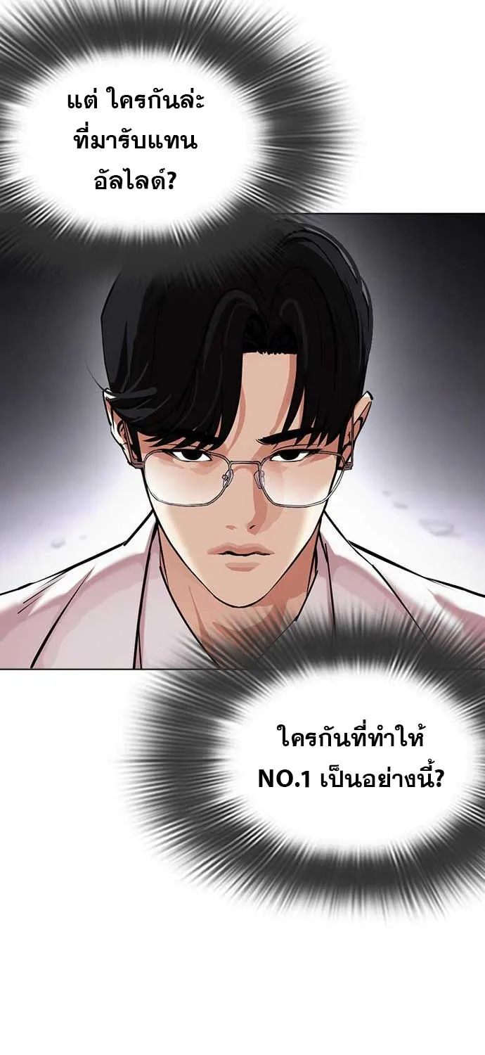 Lookism - หน้า 98