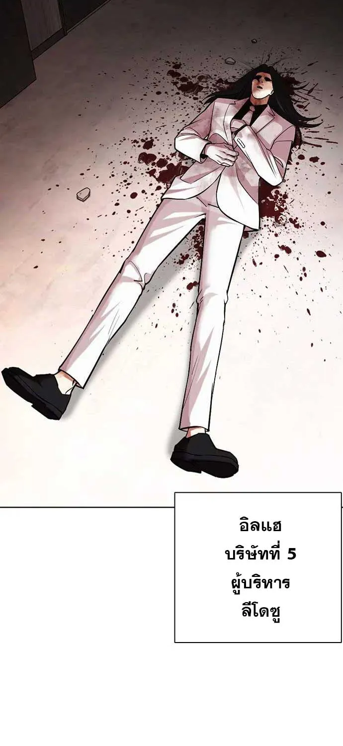 Lookism - หน้า 1