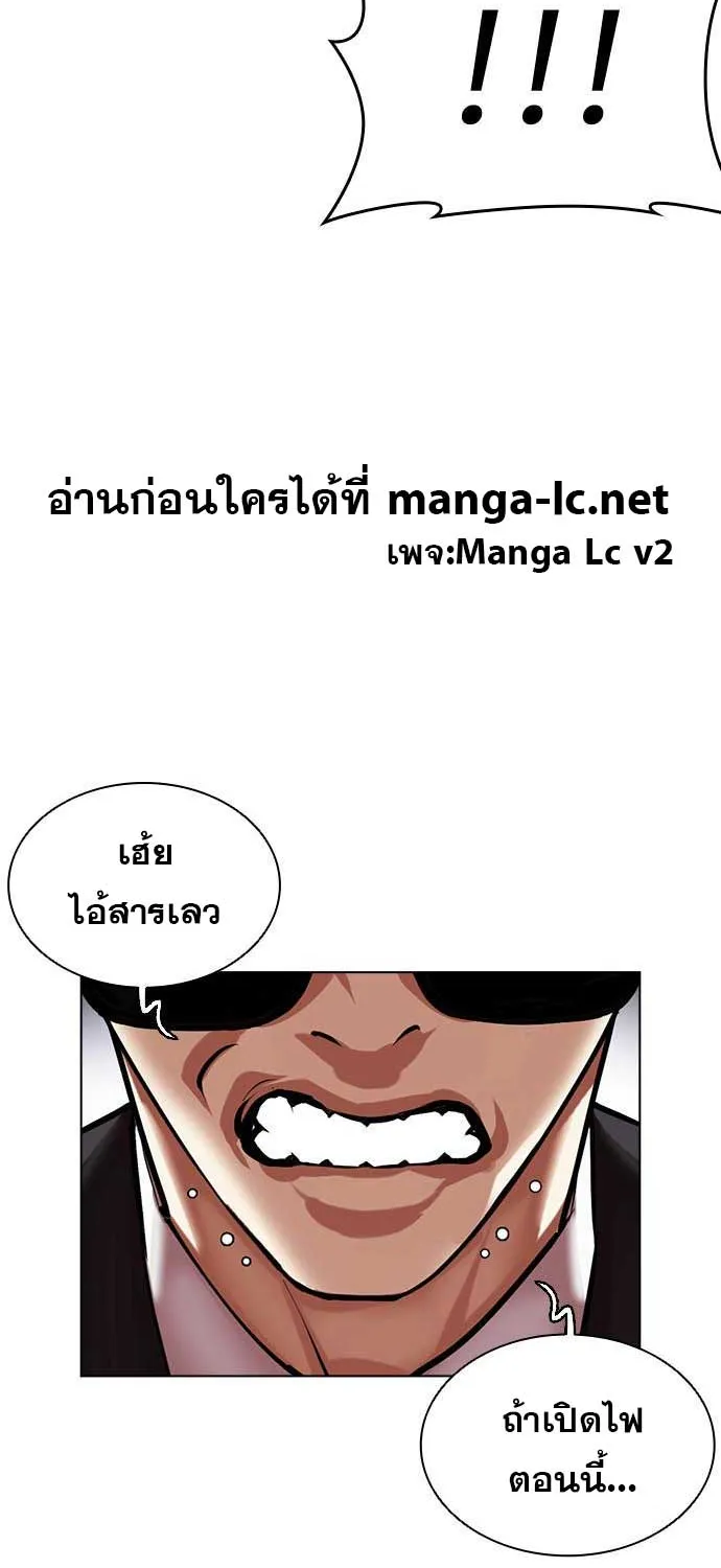 Lookism - หน้า 134